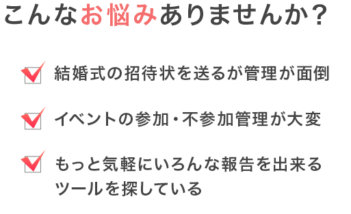 こんなお悩みありませんか？